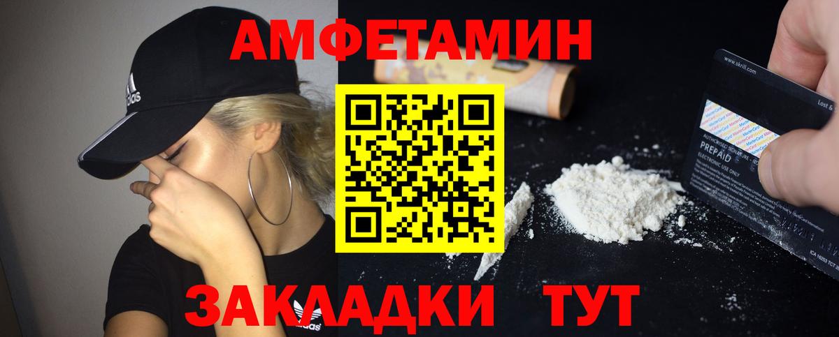 АМФЕТАМИН  Вход с VPN  АМФЕТАМИН  Мирный  Amphetamine Розовый 