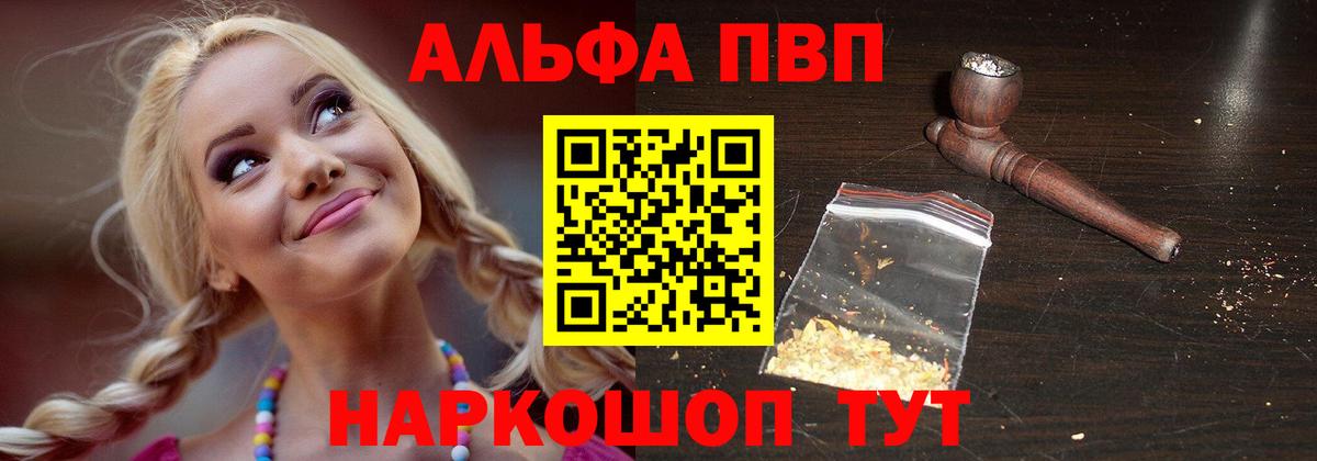 Альфа ПВП Соль  Вход с VPN  Альфа ПВП  Мирный  A-PVP Соль  Alpha-PVP VHQ 