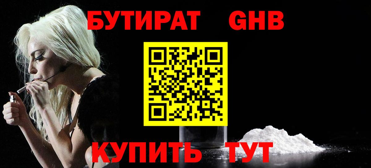 Мирный  Бутират BDO  Вход с VPN 