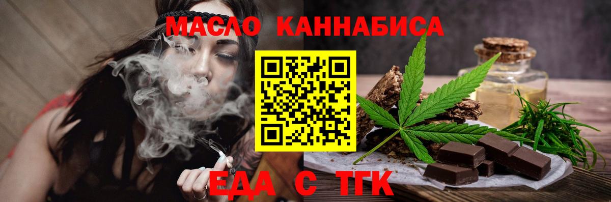 Печенье с ТГК конопля  Вход с VPN  Мирный 