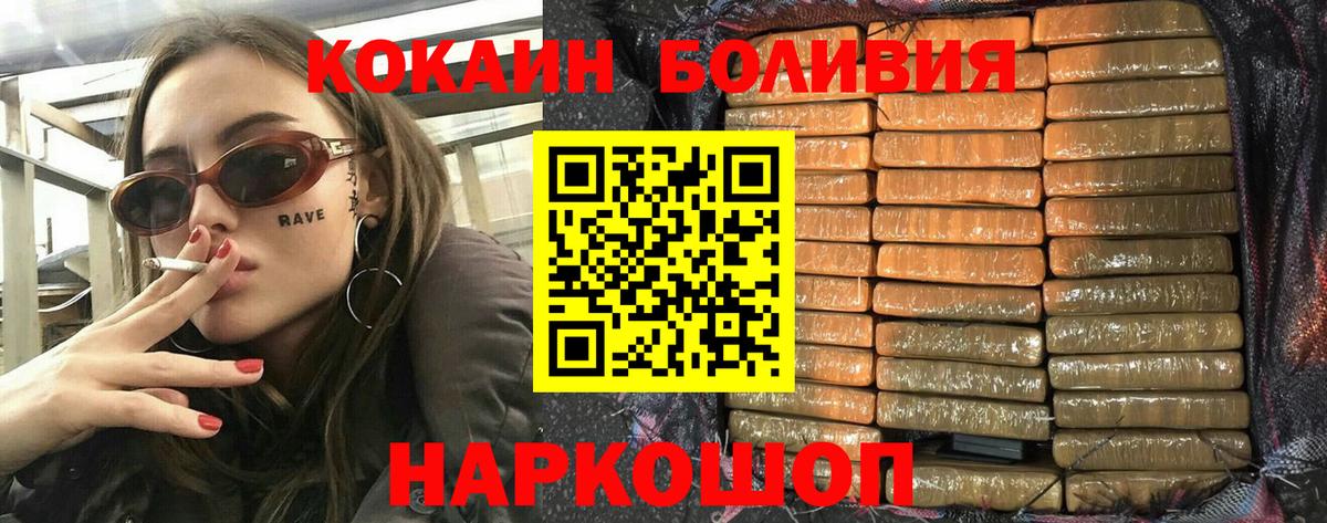 Мирный  Кокаин Перу  Вход с VPN  КОКАИН  COCAIN Fish Scale 