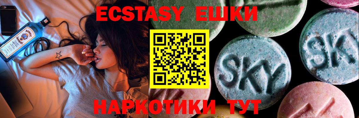 Экстази 99% Мирный