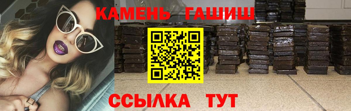 Мирный  ГАШ 40% ТГК  Вход с VPN 