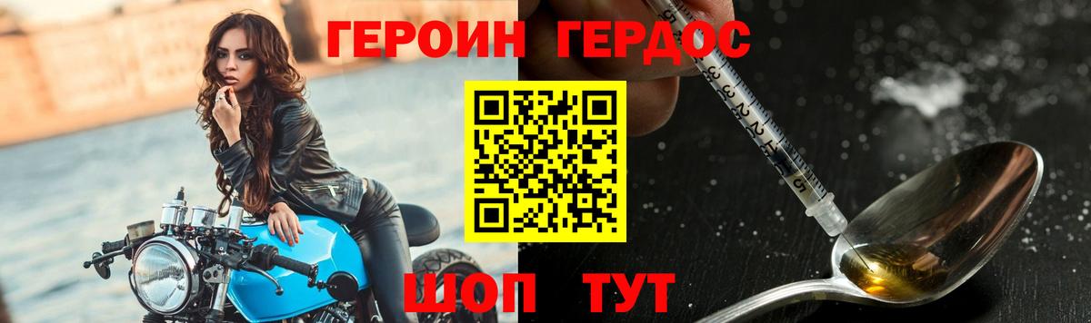 Героин  Героин афганец  Вход с VPN  Мирный 
