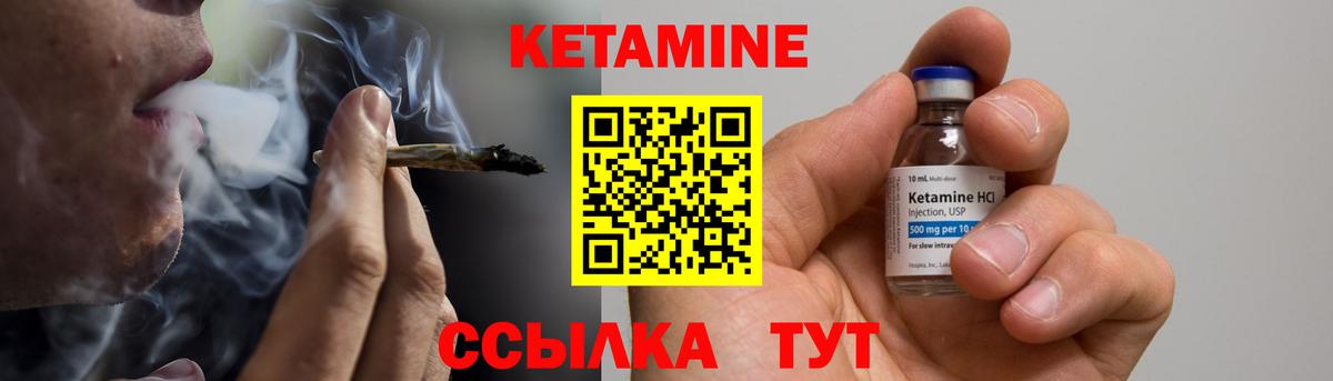 КЕТАМИН ketamine Мирный