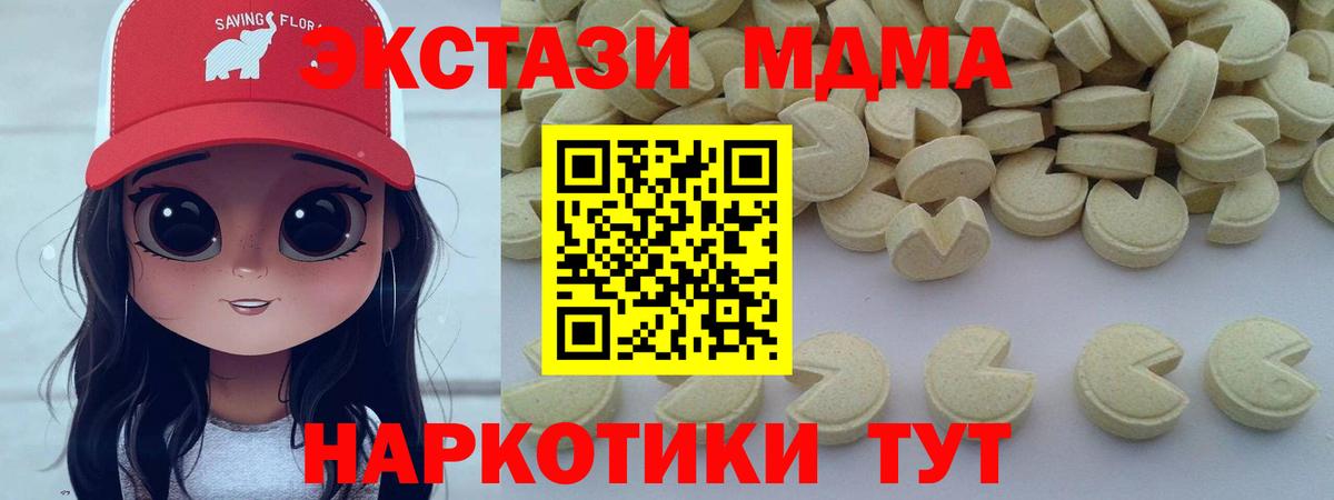МДМА VHQ Мирный