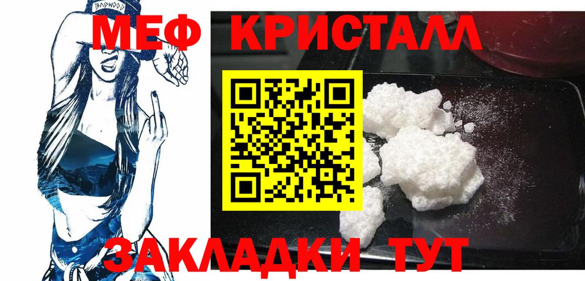 МЯУ-МЯУ мяу мяу  mega как зайти  Мирный  МЕФ  Вход с VPN  Мефедрон mephedrone 