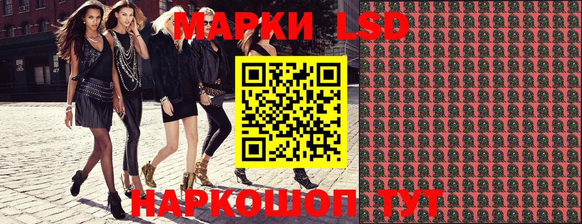 Марки NBOMe 1,8мг Мирный