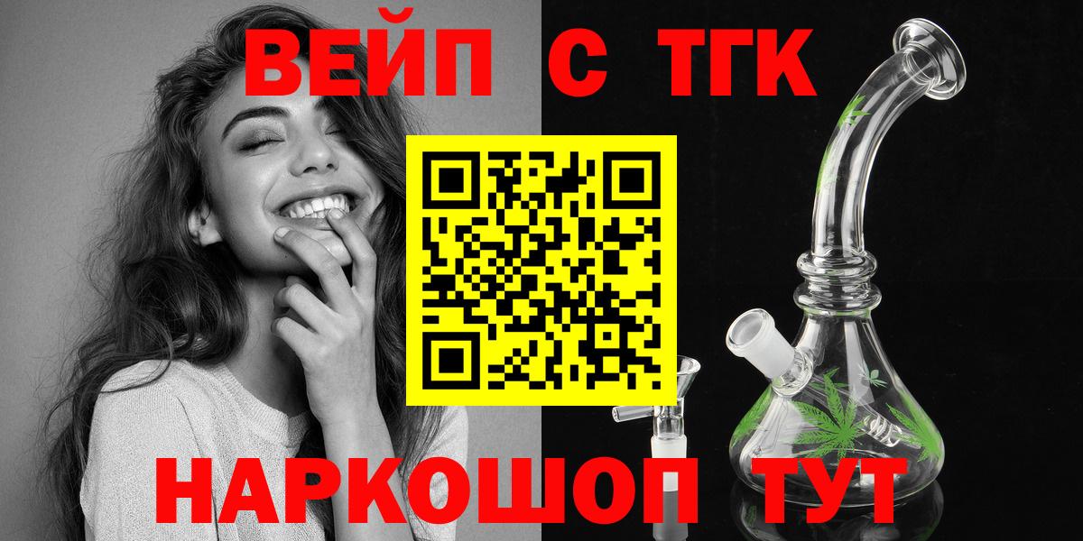 Дистиллят ТГК жижа  Вход с VPN  ТГК вейп с тгк  Мирный 
